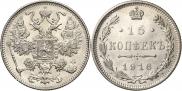 15 копеек 1916 года
