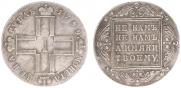 1 рубль 1799 года