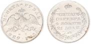 1 rouble 1829 year