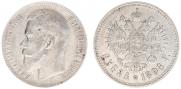 1 rouble 1898 year