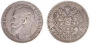 1 rouble 1911 year