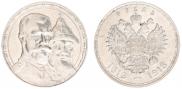 1 rouble 1913 year