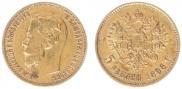 5 roubles 1898 year