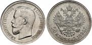 50 kopecks 1895 year