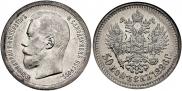 50 kopecks 1896 year