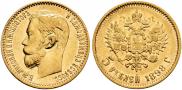 5 roubles 1898 year