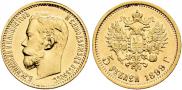 5 roubles 1899 year