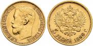 5 roubles 1899 year