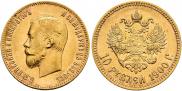 10 roubles 1900 year