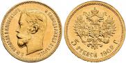 5 roubles 1902 year