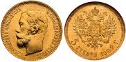5 roubles 1902 year