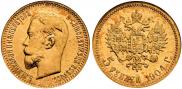 5 рублей 1904 года