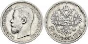 50 копеек 1907 года