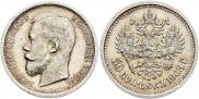 50 копеек 1908 года