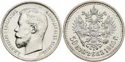 50 kopecks 1910 year