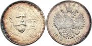 1 rouble 1913 year