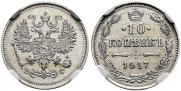 10 kopecks 1917 year