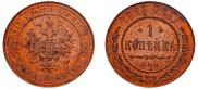 1 kopeck 1913 year