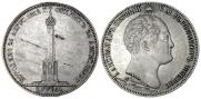 1 рубль 1839 года