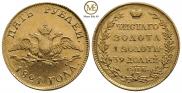 5 рублей 1824 года