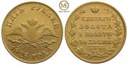 5 рублей 1828 года