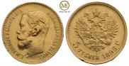 5 roubles 1898 year