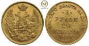 3 рубля - 20 злотых 1834 года