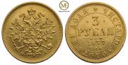 3 рубля 1877 года