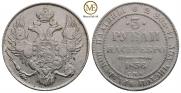 3 рубля 1836 года