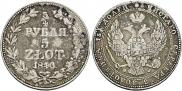 3/4 рубля - 5 злотых 1840 года