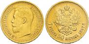 7,5 roubles 1897 year