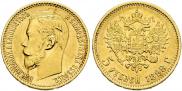 5 roubles 1898 year