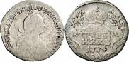 Гривенник 1774 года
