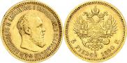 5 roubles 1890 year