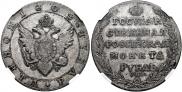 1 рубль 1804 года