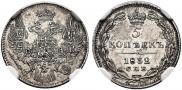 5 копеек 1832 года