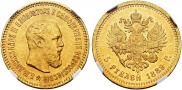 5 roubles 1889 year