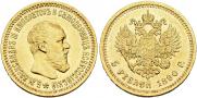 5 roubles 1890 year