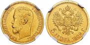 5 рублей 1902 года