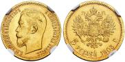 5 рублей 1903 года