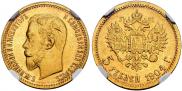 5 roubles 1904 year