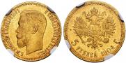5 roubles 1904 year