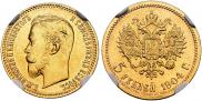 5 roubles 1904 year