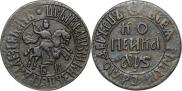 1 копейка 1706 года