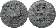 1 копейка 1714 года