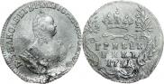Гривенник 1751 года