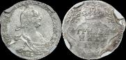 Гривенник 1775 года