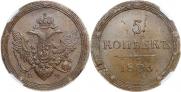 5 копеек 1806 года