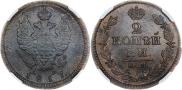 2 копейки 1817 года