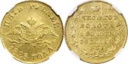 5 рублей 1828 года